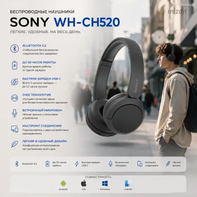 Беспроводные наушники Sony WH-CH520 Bluetooth 5.2 до 50 часов Black