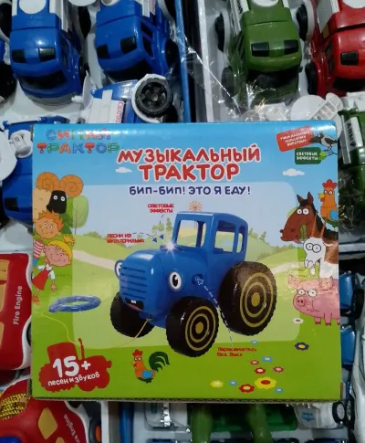 Синий трактор музыкальный