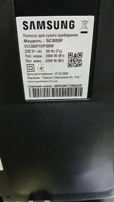 Пылесос Samsung 886F