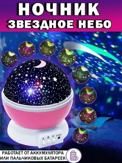 Ночник-проектор звездного неба модели Star Master — миниатюра 4