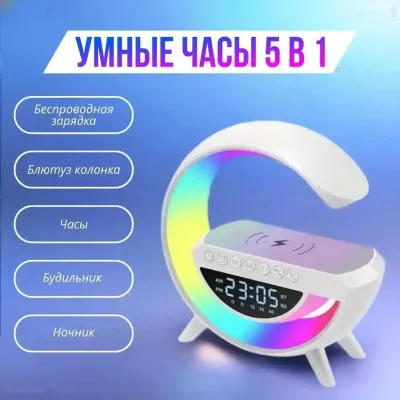 Беспроводная зарядная колонка 5в1