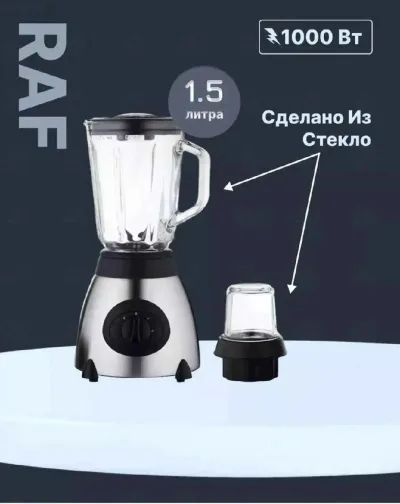 Мощный блендер стационарный с кофемолкой 2в1 Raf R295 — миниатюра 5