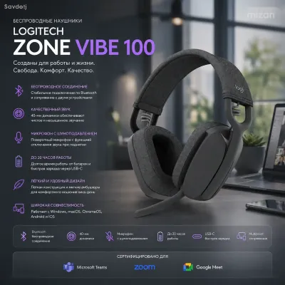 Беспроводные наушники Logitech Zone Vibe 100 Bluetooth Graphite