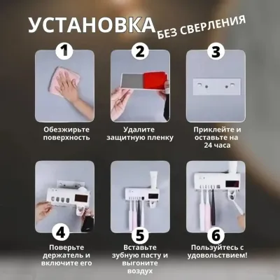 Стерилизатор для зубных щёток — миниатюра 2