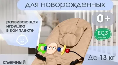 Шезлонг