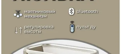 Колыбель