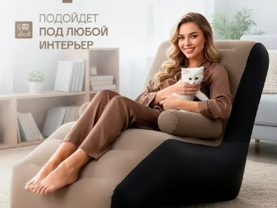 Надувное кресло-шезлонг с подлокотниками, флокированное покрытие велюр.