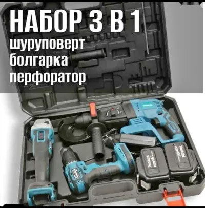 Набор аккумуляторный инструментов 3/1 для ремонта квартиры — миниатюра 1