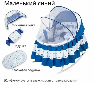 Колыбель