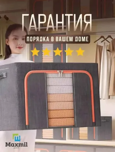 Органайзер для хранения одежды и вещей — миниатюра 2