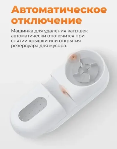 Машинка для удаления катышек MQXJQ01KL белый
