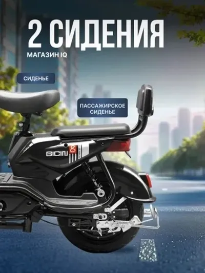 Электрони скутер — миниатюра 2