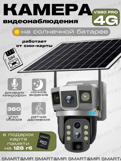 Камера видеонаблюдения — миниатюра 6