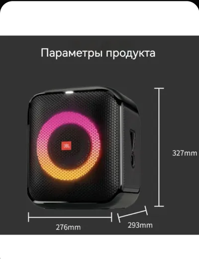 Колонка JBL Encore Essential