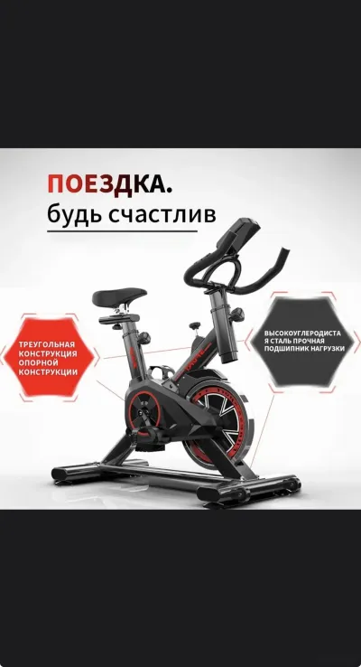 Велотренажер — миниатюра 2