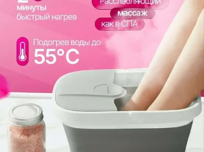 Гидромассажная ванночка для ног