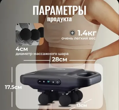 Перкуссионный массажер