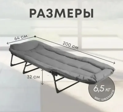 Складная кровать для отдыха RS