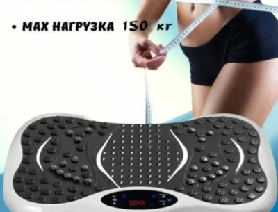Виброплатформа