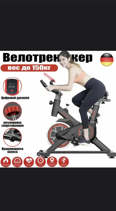 Велотренажер