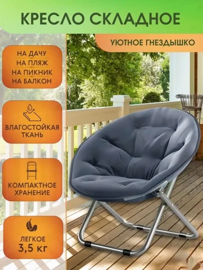 Кресло