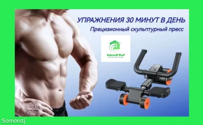 Ролик для пресса