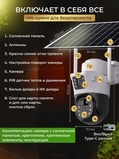 Камера видеонаблюдения уличная 4G с сим картой / IP видеокамера для дома — миниатюра 3