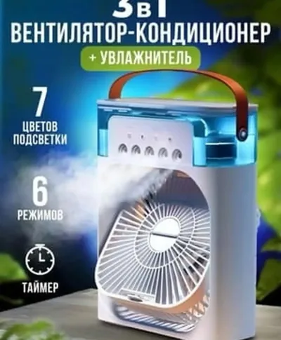 Настольный мини вентилятор-кондиционер
