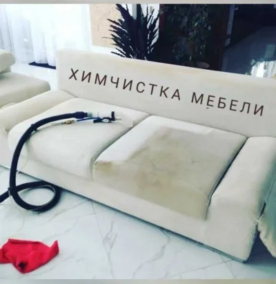 Химчистка Мягкой Мебели на Дому