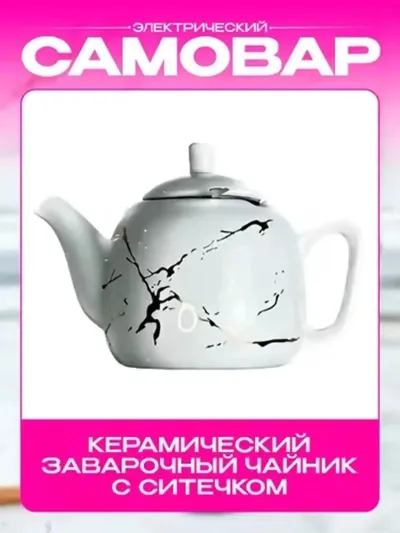 Электрический самовар для дома и кафе — миниатюра 3