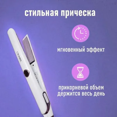 Щипцы для укладки волос