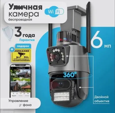 Камера видеонаблюдения с двойным объективом 8МП