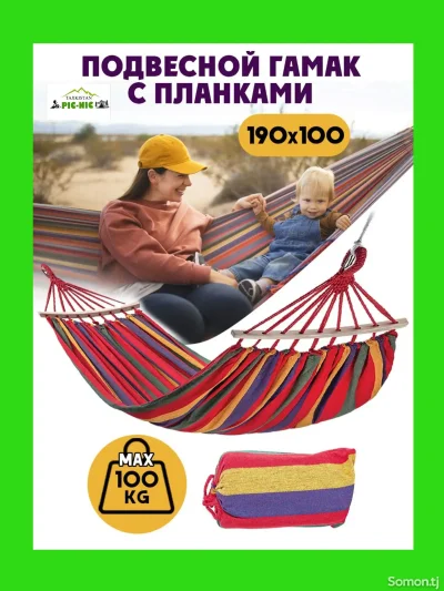 Гамак для сада и дачи