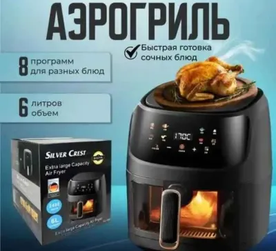 Loola Аэрогриль электрический, черный