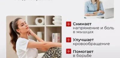 Массажёр для тела