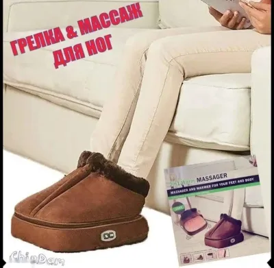 Грелка и массажер для ног — миниатюра 5