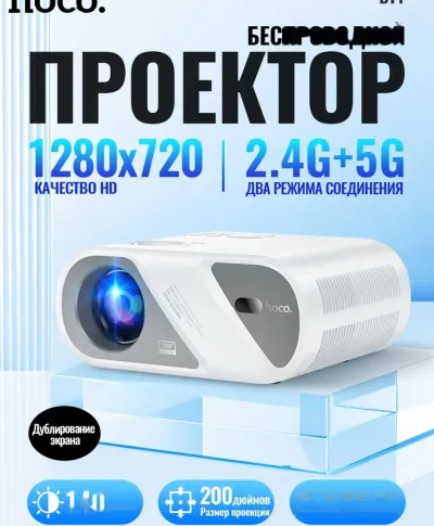 Проектор Full HD 4к GoogleTV