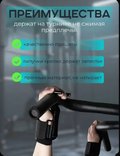 Крюки для турника на руки комплект — миниатюра 4
