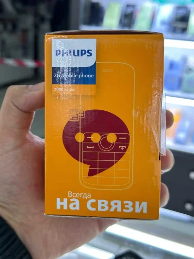 Philips Xenium E