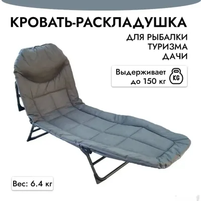 Складная кровать туристического кемпинга — миниатюра 1