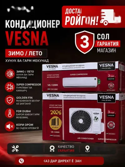 Кондиционер