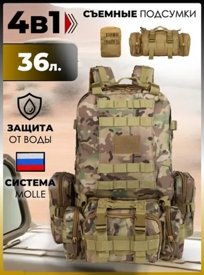 Рюкзак тактический Swicky BK-2437 multicam