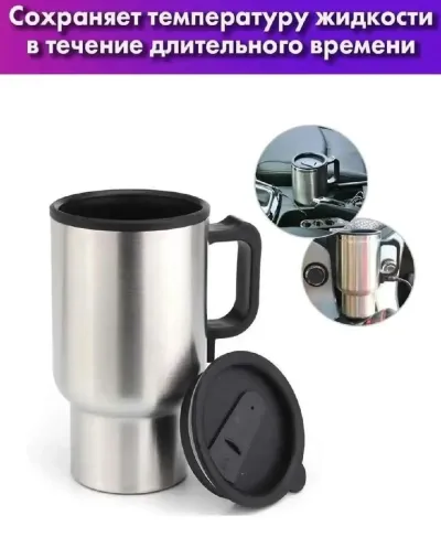 Термокружка
