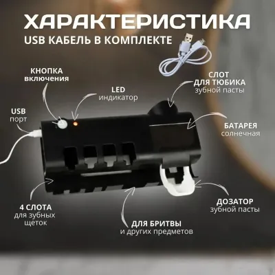 Стерилизатор для зубных щёток — миниатюра 5