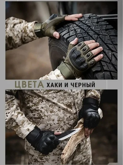 Перчатки тактические