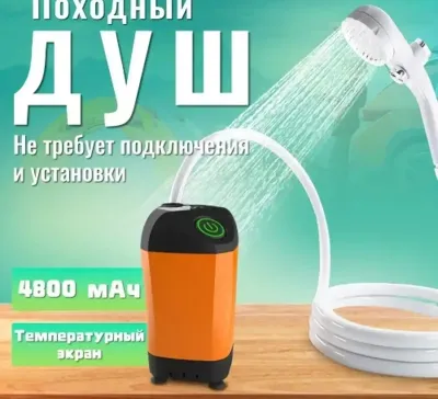 Портативный душ для похода для дальнабойщиков