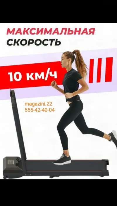Беговая дорожка — миниатюра 8