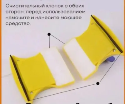 Магнитная щётка для мытья окон