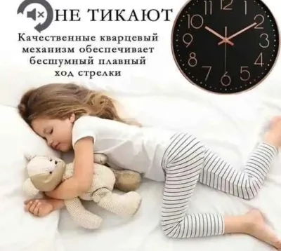 Часы