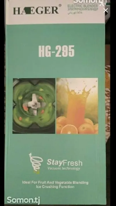 Блендер HG-295 — миниатюра 2